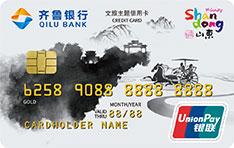 齐鲁银行好客山东文旅主题信用卡怎么办理分期