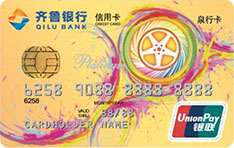 齐鲁银行泉行信用卡免息期多少天?
