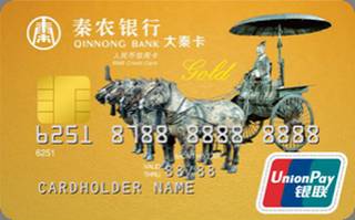 秦农银行标准信用卡(铜车马版-金卡)