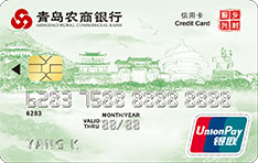 青岛农商银行乡村振兴信用卡年费怎么收取？