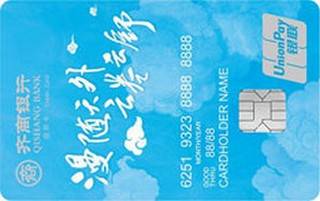 齐商银行颜卡信用卡(蓝色)