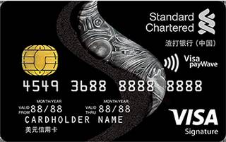 渣打银行臻程信用卡（VISA-白金卡）