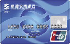 顺德农商银行标准信用卡（普卡）