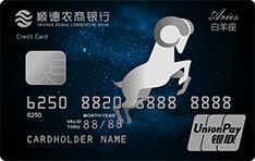 顺德农商银行恒通星·STAR信用卡（白羊座）年费怎么收取？