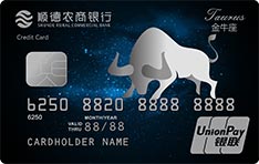 顺德农商银行恒通星·STAR信用卡（金牛座）年费怎么收取？