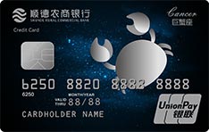 顺德农商银行恒通星·STAR信用卡（巨蟹座）免息期多少天?