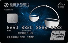 顺德农商银行恒通星·STAR信用卡（天秤座）年费怎么收取？