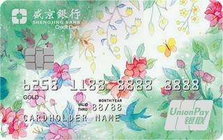 盛京银行靓卡四季系列信用卡(春)