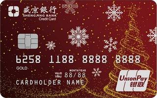 盛京银行靓卡四季系列信用卡(冬)