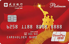 盛京银行拥军白金信用卡有多少额度
