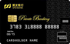 浦发银行美国运通超白金信用卡（人民币版）申请条件