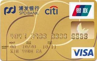 浦发银行标准信用卡(金卡)年费规则