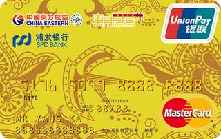 浦发银行东航联名信用卡(万事达-普卡)年费怎么收取？
