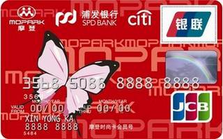 浦发银行摩登百货联名信用卡(红色)