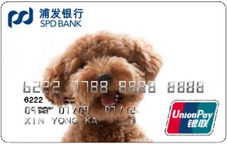 浦发银行Q-face信用卡(心仪靓照版)