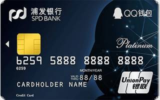 浦发银行QQ钱包联名信用卡(黑色版)怎么办理分期