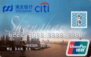 浦发银行上海旅游信用卡(普卡)申请条件