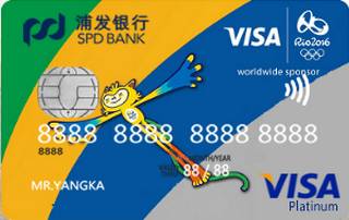 浦发银行Visa梦卡信用卡(奥运珍藏版)