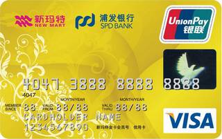 浦发银行新玛特联名信用卡(金卡)年费怎么收取？
