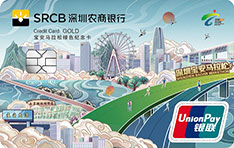 深圳农商银行宝安马拉松绿色纪念信用卡年费规则
