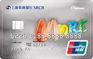 上海农商银行青春乐白金信用卡