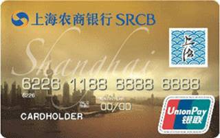 上海农商银行上海旅游信用卡(金卡)
