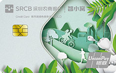 深圳农商银行智小窝新市民绿色信用卡（横版）面签激活开卡