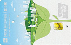 深圳农商银行智小窝新市民绿色信用卡（竖版）面签激活开卡