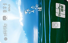 乌鲁木齐银行云闪付旅游数字信用卡免息期多少天?