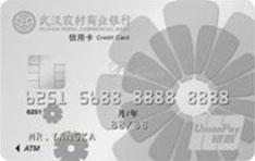 武汉农商银行汉卡标准信用卡（白金卡）面签激活开卡