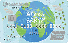 武汉农商银行绿色低碳主题信用卡有多少额度