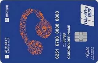 西安银行喜马拉雅联名信用卡
