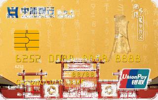 中原银行地区印象信用卡(安阳)