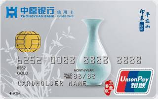 中原银行地区印象信用卡(平顶山)