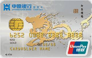 中原银行地区印象信用卡(濮阳)取现规则