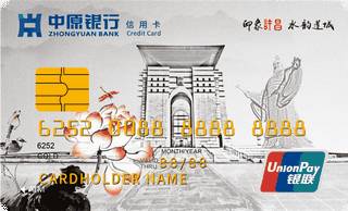 中原银行地区印象信用卡(许昌)取现规则