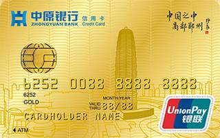 中原银行地区印象信用卡(郑州)取现规则