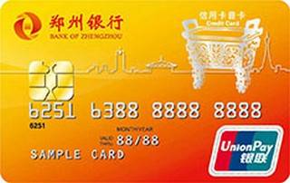 郑州银行标准商鼎信用卡(普卡)
