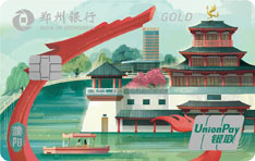 郑州银行锦绣河南系列濮阳城市主题信用卡