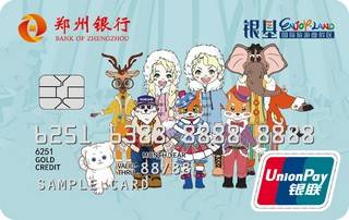 郑州银行银基乐卡信用卡（金卡）