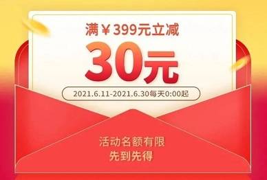 【东亚携程卡】嗨购618京东满399立减30元