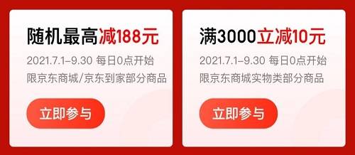 【中国银行】京东满3000减10元，随机减0.2-188元