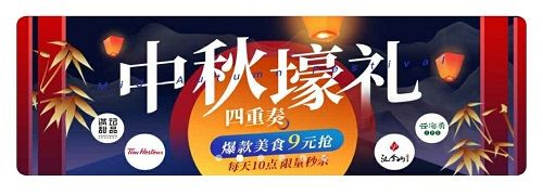 【华夏银行】9元起抢爆款品牌通用券