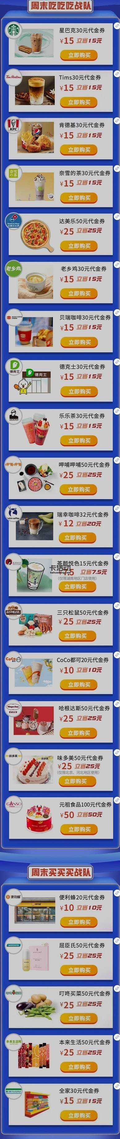 【农业银行】周末半价购优惠券（2021.11.30）