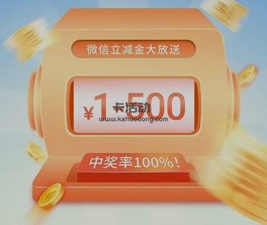 【渤海银行】消费抽盲盒随机抽1-500元立减金