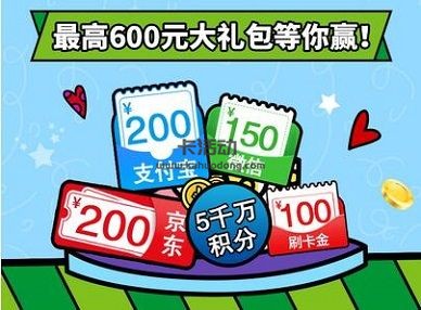 【花旗银行】消费达标领200元红包