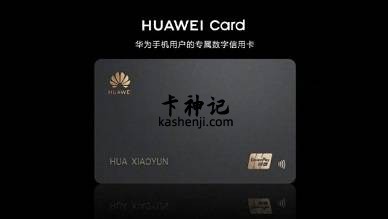 【中信银行】Huawei Card 消费返现5元