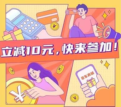 【东亚银行】京东购物满199减10元(2022.09.30)