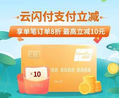 【北京银行借记卡】指定线上商户消费8折立减10元