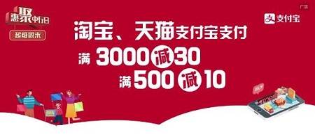 【中国银行】淘宝天猫满3000减30元、满500减10元优惠（2023.03.31）